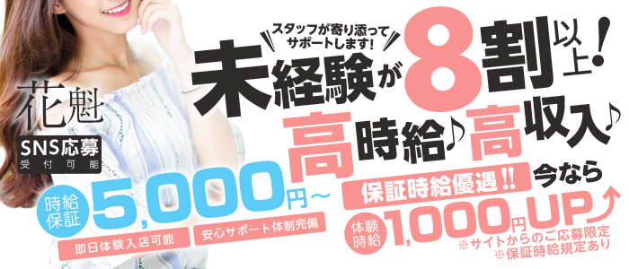 花魁