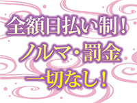 おいらんで働くメリット1