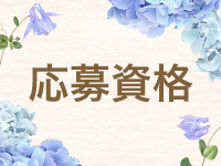 花魁カンパニーで働くメリット1