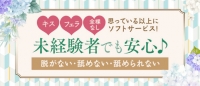 花魁カンパニーで働くメリット4