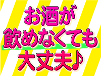 花魁 西口ときわ通り店で働くメリット4