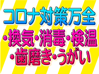 花魁 西口ときわ通り店で働くメリット7