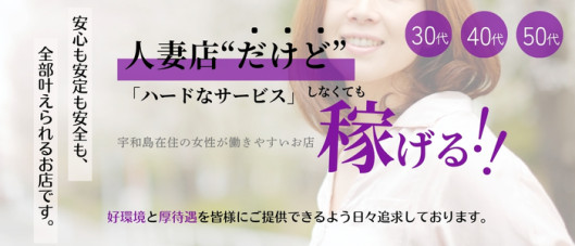 (西予・宇和島)おいしい奥様