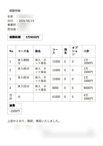 新人さん初日！！のアイキャッチ画像