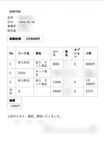 体入割だけじゃないのよ♪のアイキャッチ画像