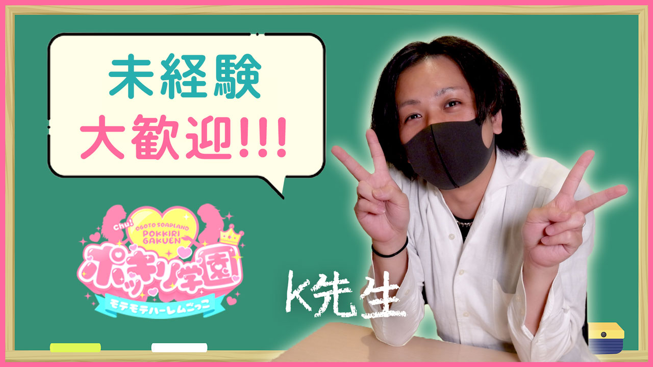 ポッキリ学園～ﾓﾃﾓﾃﾊｰﾚﾑごっこ～