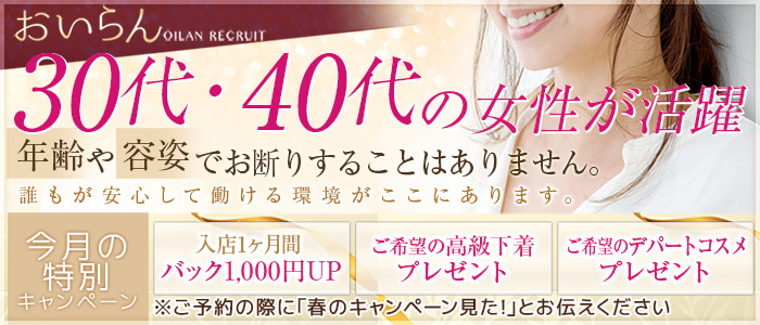 おいらん梅田