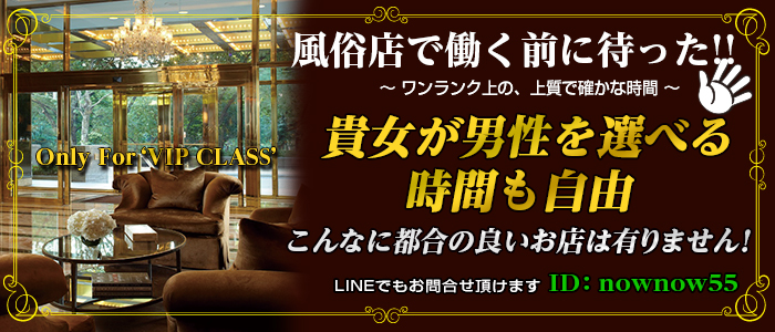 おじさま倶楽部 千葉支社