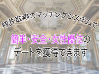 おじさま倶楽部で働くメリット9