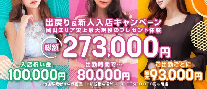 岡山コレクション～Okayama Collection