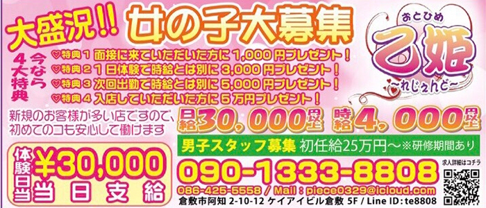 乙姫~れじぇんど~