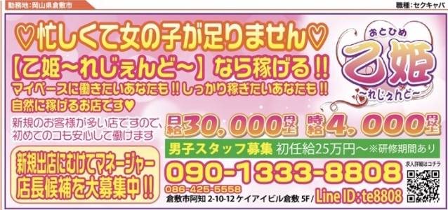 乙姫~れじぇんど~