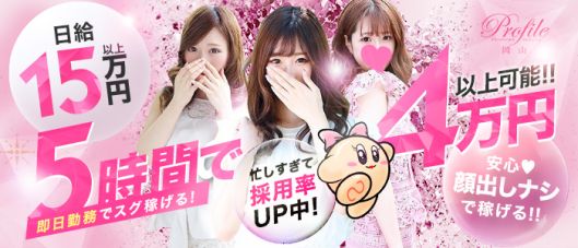 シグマグループ岡山