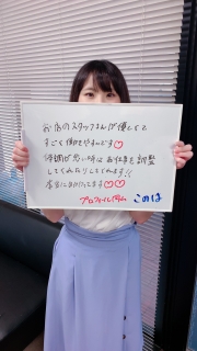 このはさん