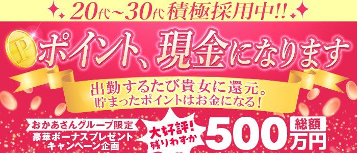 大宮おかあさん