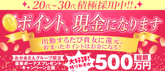 大宮おかあさん