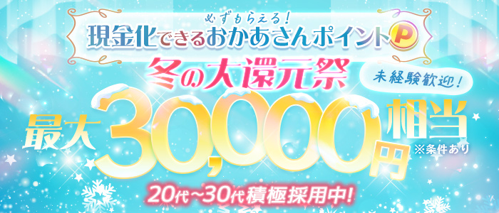 大宮おかあさん