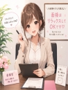 横浜おかあさんの面接官