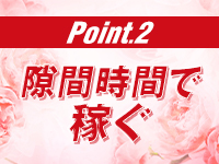 new club パートナーで働くメリット2