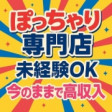 どんな方でも大歓迎!