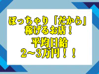 岡山市ちゃんこで働くメリット3