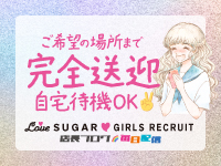 シュガー岡山で働くメリット5