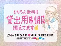 シュガー岡山で働くメリット7