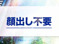 岡崎OL倶楽部で働くメリット3