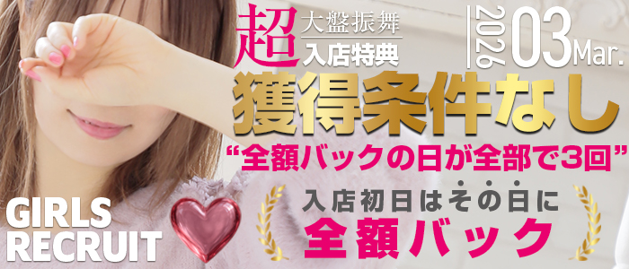 美的の求人画像