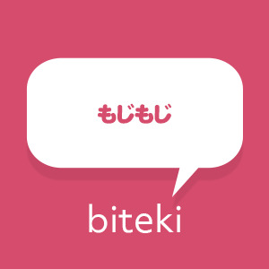 最初はみんなちょっともじもじのアイキャッチ画像