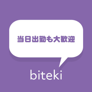 急なやる気&hellip;のアイキャッチ画像