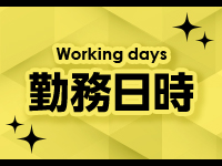 辻城OKINAWAで働くメリット1