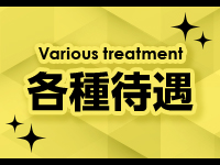 辻城OKINAWAで働くメリット3
