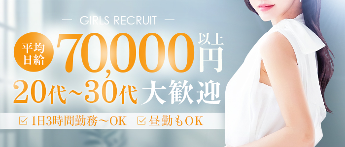 辻城OKINAWAの人妻・熟女求人画像