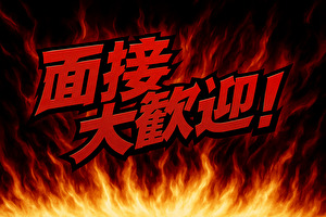 「やってみたい気持ちがあればOK！一緒に夢をつかもう🔥」のアイキャッチ画像