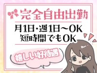 CUREで働くメリット1