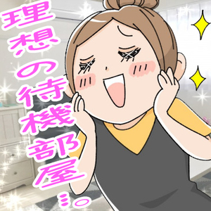 🛁ソープCURE🚿『お部屋』大公開⭐広くてキレイなお部屋に充実した設備をご覧下さい⭐のアイキャッチ画像