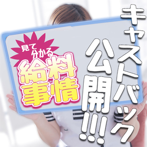 🛁ソープCURE🚿お給料バックを公開！40分10,000円～のアイキャッチ画像