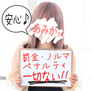 🛁ソープCURE🚿罰金・ペナルティなどは一切ありません！！のアイキャッチ画像
