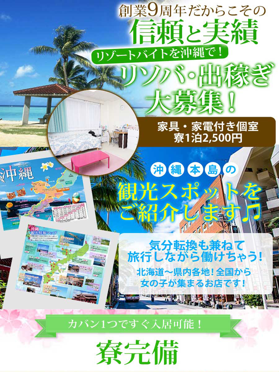 CUREの待遇画像2