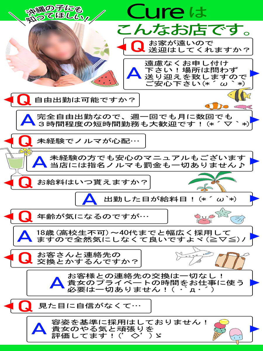 CUREのその他画像1