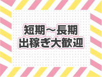 オキドキガール沖縄で働くメリット1