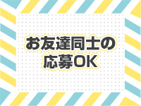 オキドキガール沖縄で働くメリット2