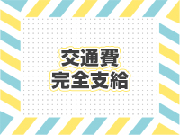 オキドキガール沖縄で働くメリット5
