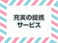 オキドキガール沖縄で働くメリット6