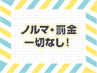 オキドキガール沖縄で働くメリット8