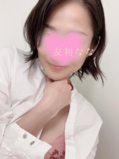 友利 ななさん