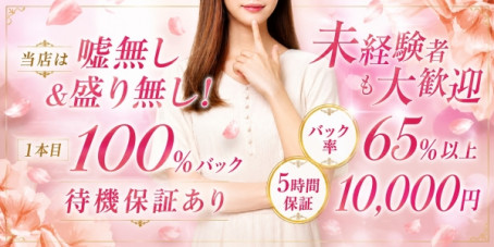 那覇メンズエステ 沖縄本舗