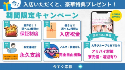 那覇メンズエステ 沖縄本舗