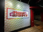 沖縄に本日オープンの新しいお店です！！のアイキャッチ画像